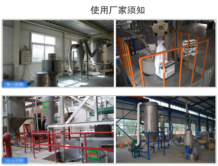 氣流篩粉機(jī)篩分場(chǎng)地：面粉篩分廠，化工原料篩分，橡膠材質(zhì)篩分等。