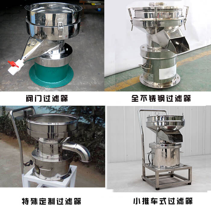 450型過濾篩定制類：閥門過濾篩，全不銹鋼過濾篩，特殊定制過濾篩，小推車式過濾篩。